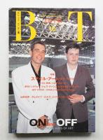美術手帖 1990年10月号 No.629