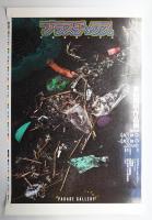 プラスチックス 東松照明写真展 #2 未裁断