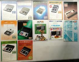 電子式卓上計算機(電卓) カタログ12点一括