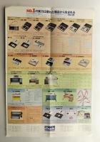 電子式卓上計算機(電卓) カタログ12点一括