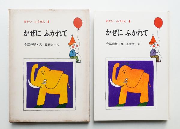 Kiyomi Mikuni : 皿の上に、僕がある。(三国清三 : 著 Kiyomi Mikuni : 皿の上に、僕がある。(三国清三 : 著