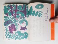 オニタのかいもの