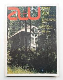 A+U : architecture and urbanism : 建築と都市 87号 (1978年1月)