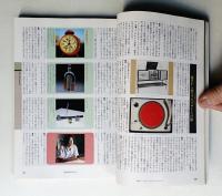 建築知識 27巻10号 (昭和60年10月)