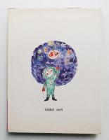 木の上のちっちゃな宇宙船