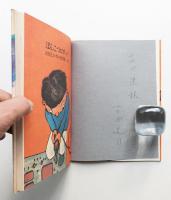 ぽんこつロボット