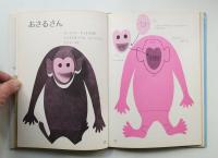 子どものペーパークラフト