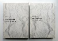 デザインの思考過程
