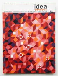 アイデア No.64 1964年4月