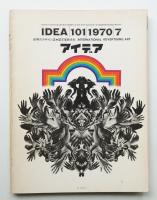 アイデア No.101 1970年7月