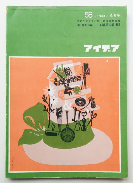 IL GIOCO DELLE FAVOLE(デザイン : Enzo Mari) / パージナ IL GIOCO DELLE FAVOLE(デザイン : Enzo Mari) / パージナ