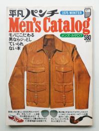 平凡パンチ men's catalog 1巻1号 (1976年冬)