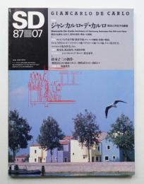 SD スペースデザイン No.274 1987年7月
