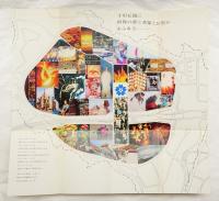 EXPO'70 日本万国博