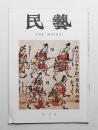 民藝 = The mingei 第225号 昭和46年9月号