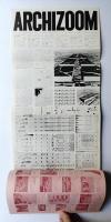 都市住宅 1972年12月 臨時増刊