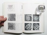 竹の手芸