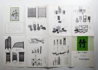 袖垣・竹製品 総合 CATALOGUE