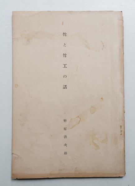 早川良雄の世界(作品・文 : 早川良雄) / パージナ / 古本、中古