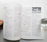 横浜洋家具のあゆみ : 西洋をつくった街・元町 : 特別展