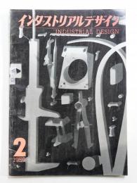 インダストリアルデザイン 10号 (1959年9月)