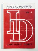 インダストリアルデザイン 16号 (1960年11月)