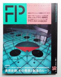 FP No.16 (1988年1月)