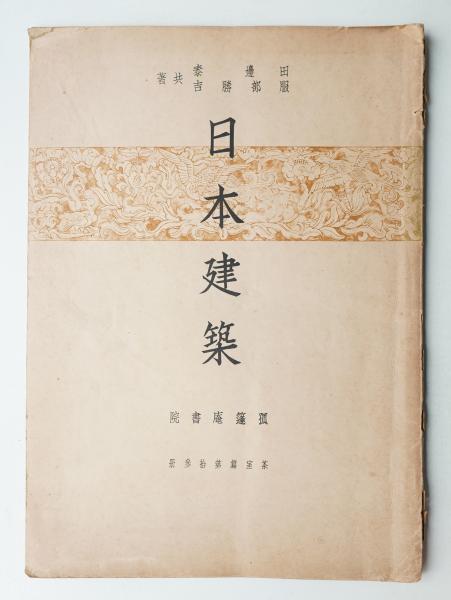 年鑑広告美術 1971(編 : 東京アートディレクターズクラブ(ADC