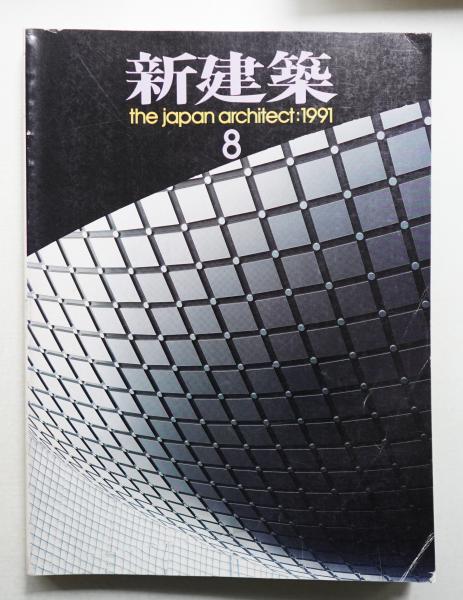 私はだれ IDENTITY 1976 現代ポスターの展望(デザイン : 福田