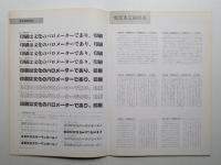 写真植字