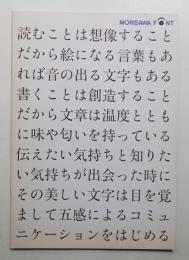 MORISAWA FONT (2007年6月版)