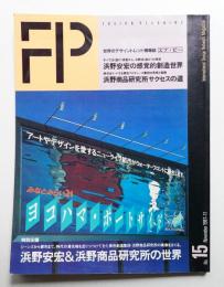 FP No.15 (1987年11月)