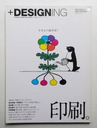 +designing = プラス デザイニング volume 04 (2007年3月)