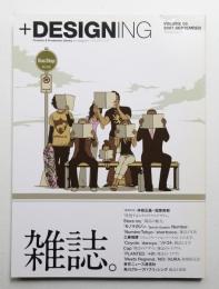 +designing = プラス デザイニング volume 06 (2007年9月)