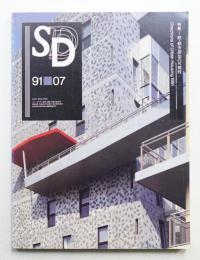 SD スペースデザイン No.322 1991年7月