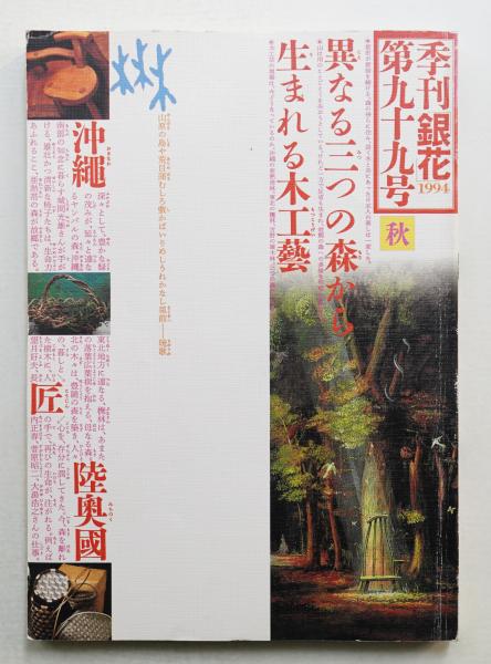 日本三大洋食考(山本嘉次郎 : 著 ; 伊丹十三 : 装幀) / パージナ 日本三大洋食考(山本嘉次郎 : 著 ; 伊丹十三 : 装幀) / パージナ