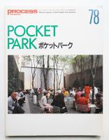 ポケットパーク