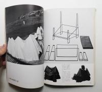 店舗と建築 2巻1号 通巻第7号 (1978年1月)