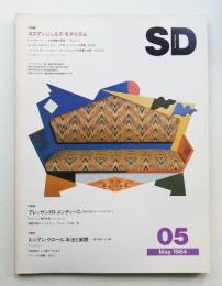 SD スペースデザイン No.236 1984年5月