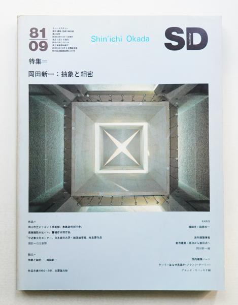 伊坂芳太良の世界(著 : 伊坂芳太良 ; 文 : 中原佑介、日暮真三