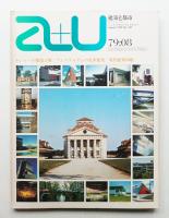 A+U : architecture and urbanism : 建築と都市 107号 (1979年8月)