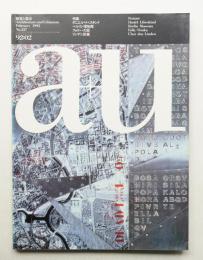 A+U : architecture and urbanism : 建築と都市 257号 (1992年2月)