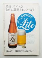 季刊銀花 第1号 1970年春