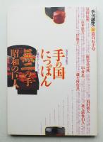 季刊銀花 第150号 2007年夏