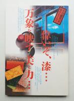 季刊銀花 第155号 2008年秋