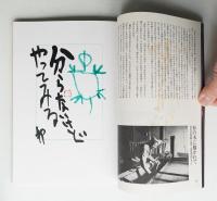 季刊銀花 第37号 1979年春