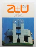 A+U : architecture and urbanism : 建築と都市 220号 (1989年1月)