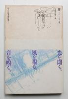 旅 : インド・トルコ・沖縄