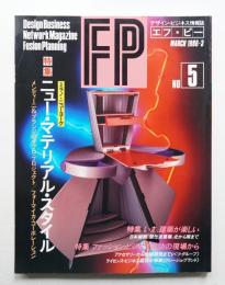 FP No.5 (1986年3月)