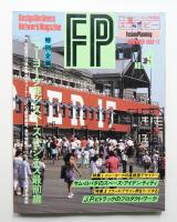 FP No.9 (1986年11月)